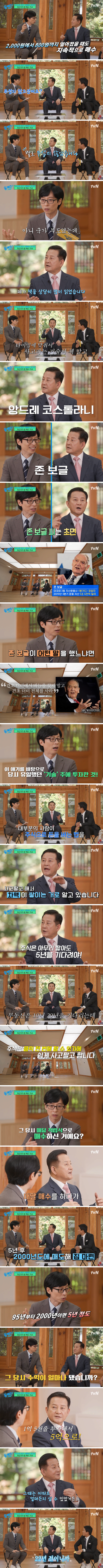 [유퀴즈] 삼성전자 주식 풀매수로 유명한 택시기사님 근황.jpg | 인스티즈