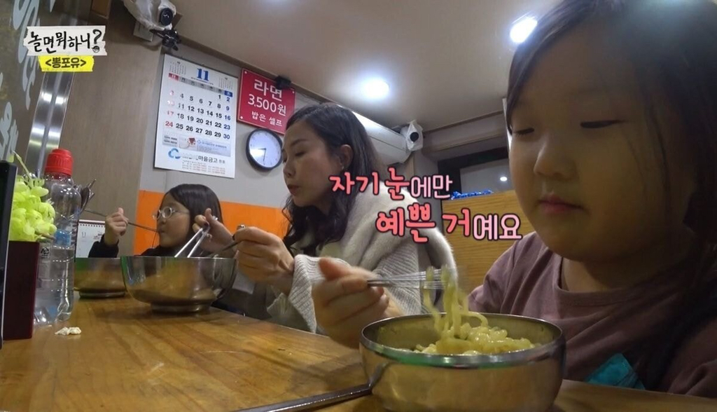 예쁜 여자랑 결혼했냐는 아이의 질문에 유재석의 대답.jpgif | 인스티즈