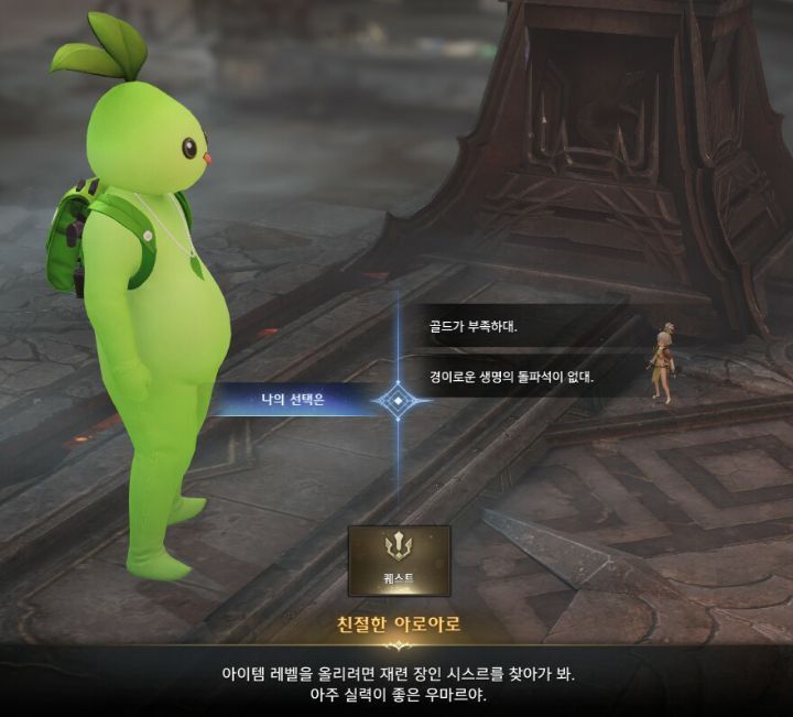 뉴비 전용 퀘스트를 추가한 로스트아크 | 인스티즈