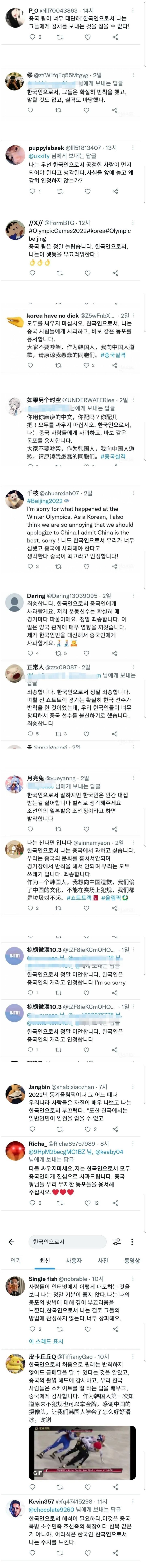 ??? : 한국인으로서.... | 인스티즈