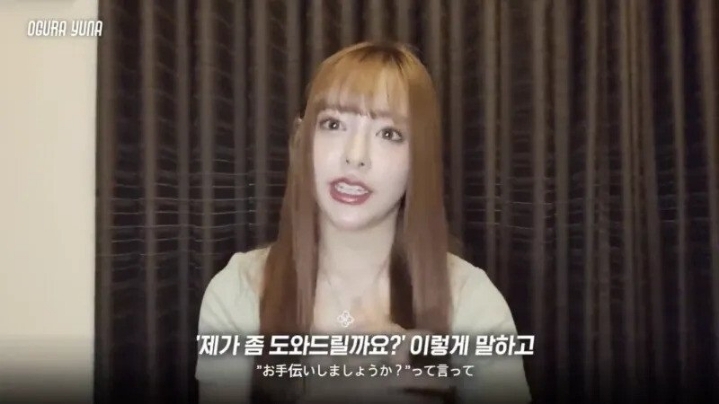 상대배우가 발기못할때 오구라유나의 반응 | 인스티즈