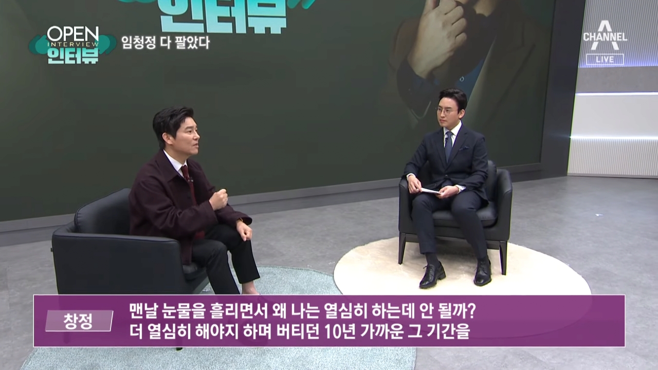 반응 안 좋은 임창정 인터뷰 | 인스티즈