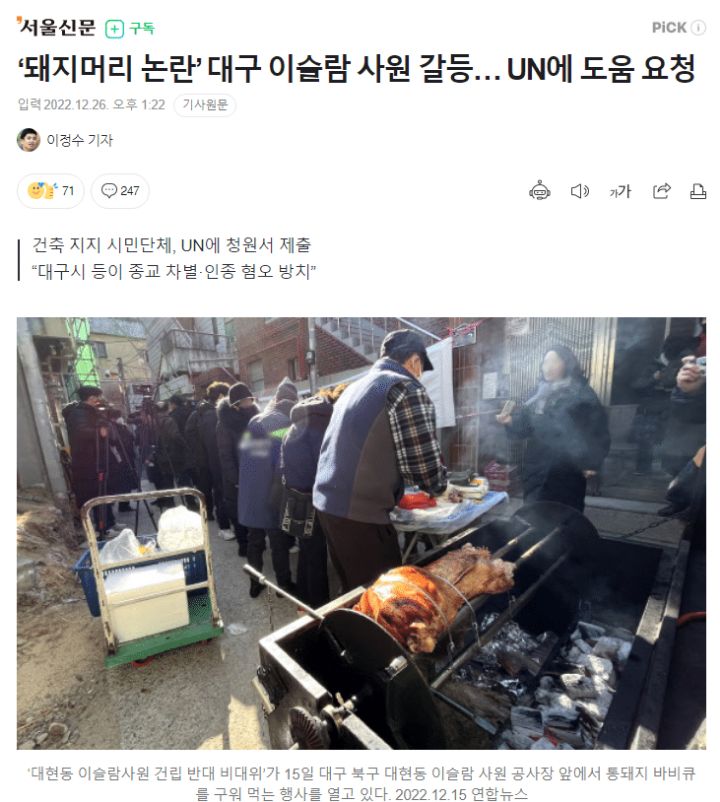 대구 이슬람 사원 근황.....jpg | 인스티즈
