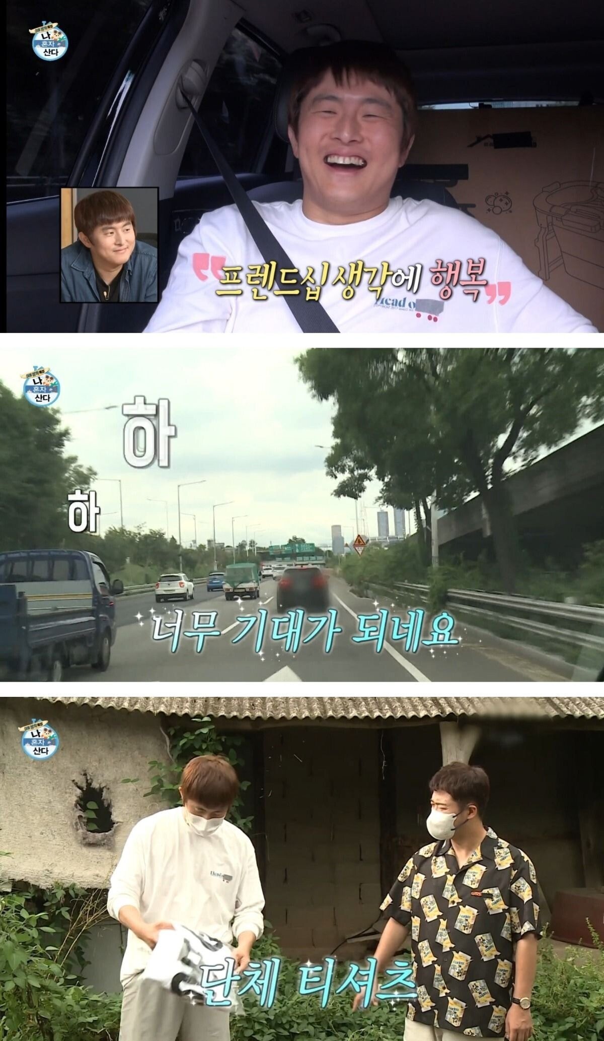 나혼자산다 기안84 마감 파티 불참 논란 풀캡처.jpg | 인스티즈