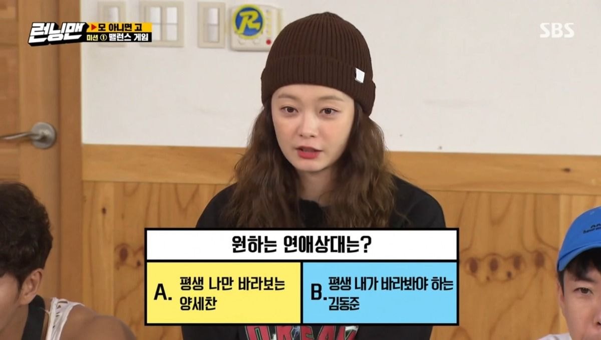 [런닝맨] 황금밸런스의 런닝맨 밸런스게임 질문들ㅋㅋ | 인스티즈