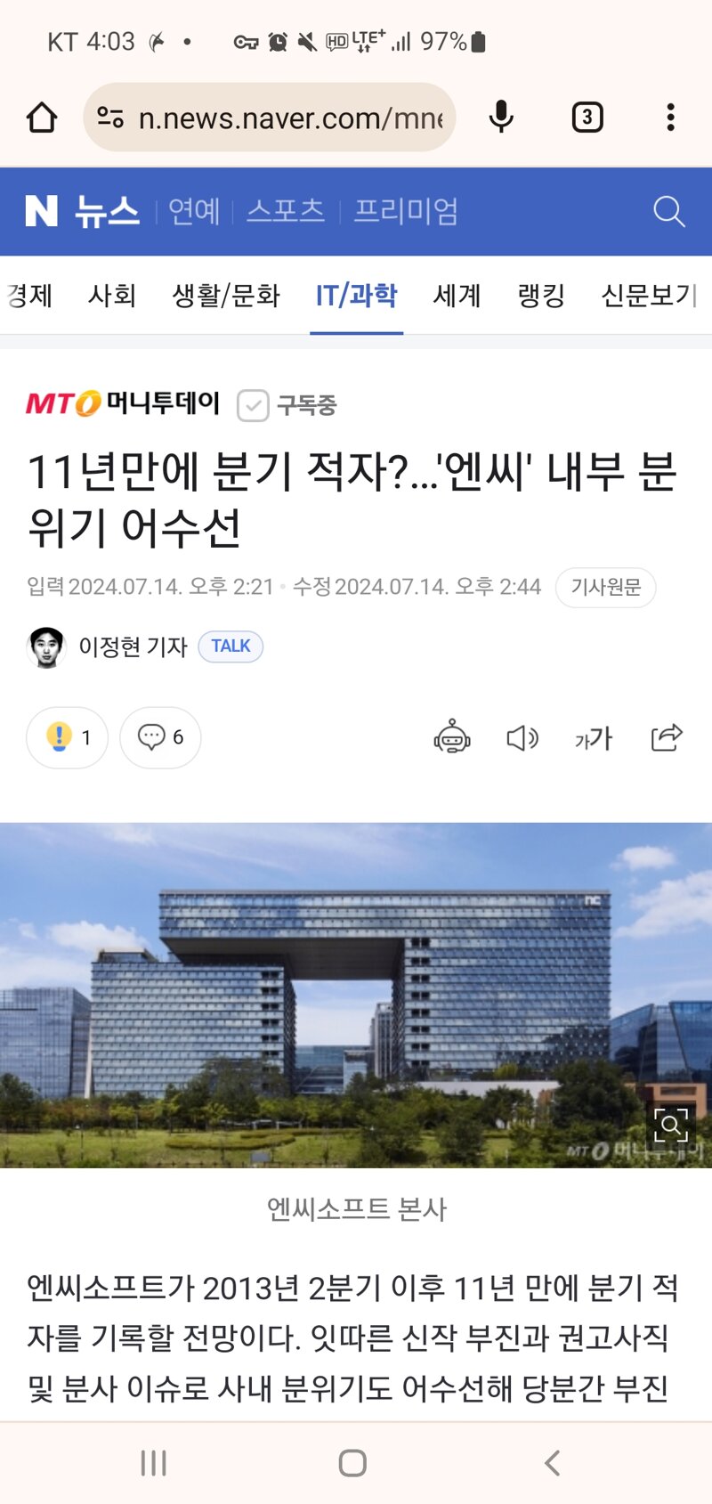 nc소프트 근황 | 인스티즈