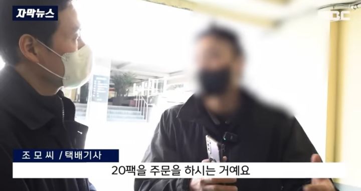 복수심에 생수 240kg 주문하고 바로 반품 처리하는...미친.. | 인스티즈