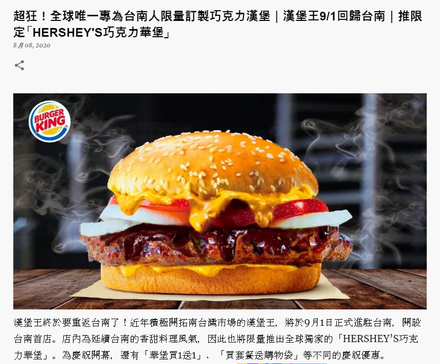 버거킹 대만 타이난점에서 9월 1일부터 판매한다는 버거.JPG | 인스티즈