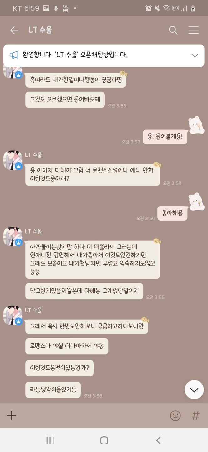 초스압) 마비노기에서 발생한 유부남이 지적장애인에 음란사진 요구 및 금전 착취, 가스라이팅 사건 | 인스티즈