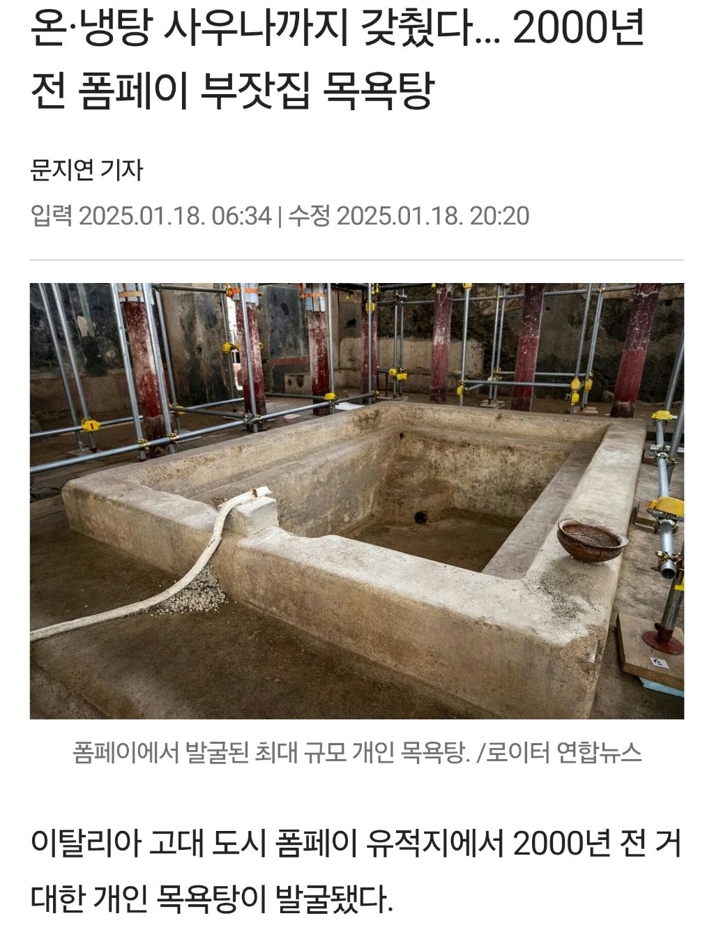 빈부격차 겪다가 결국 소멸한 도시 | 인스티즈