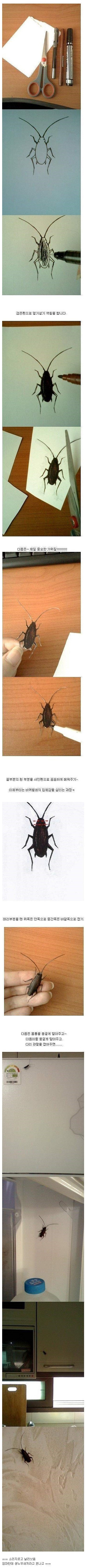 만들고 엄마한테 혼남 | 인스티즈
