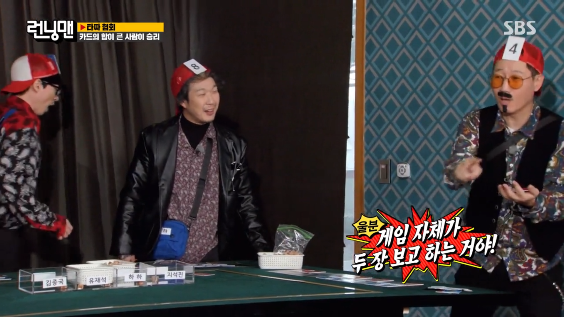 [런닝맨] 어제 타짜편에서 레전드 찍은 왕코형 ㅋㅋㅋㅋㅋㅋㅋㅋㅋㅋㅋ.jpgif | 인스티즈