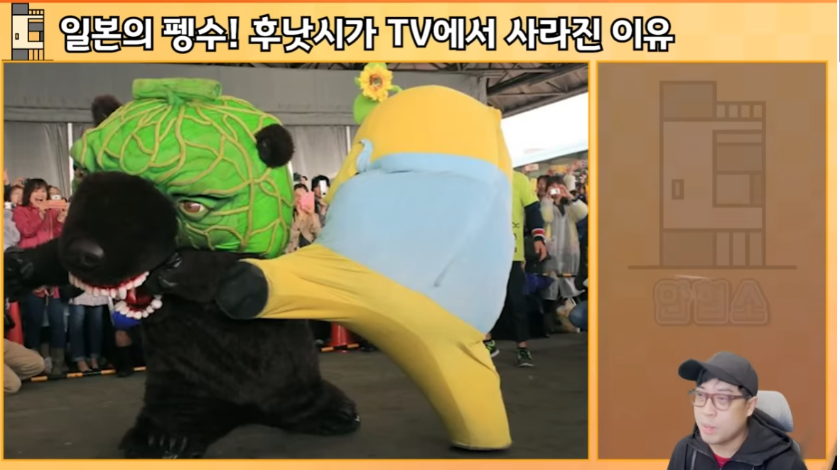 일본의 펭수! 후낫시가 TV에서 사라진 이유 | 인스티즈