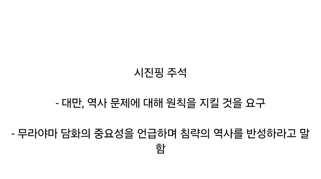 경주에서 만난 다카이치와 시진핑의 설전 | 인스티즈