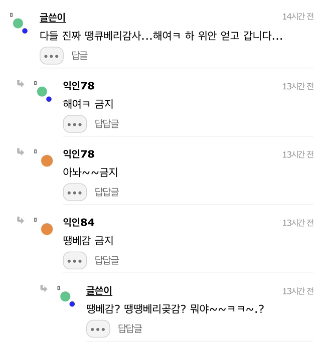 ??: 나 말투에서 30대인거 티나? | 인스티즈