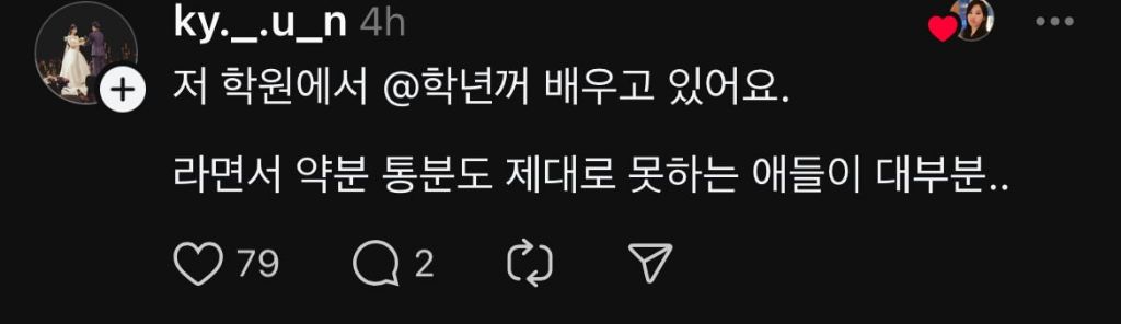 수학은 선행학습이 필요없다는 카이스트 출신 | 인스티즈