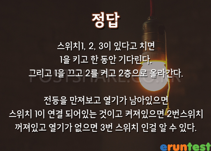간만에 머리 써보는 추리 퀴즈.jpg | 인스티즈