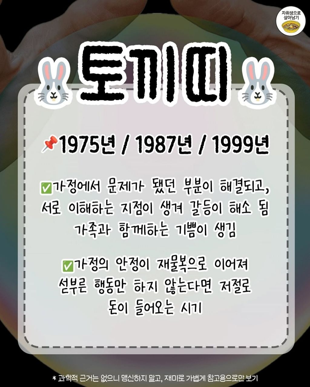 남은두달 운트이는 이 띠들 | 인스티즈