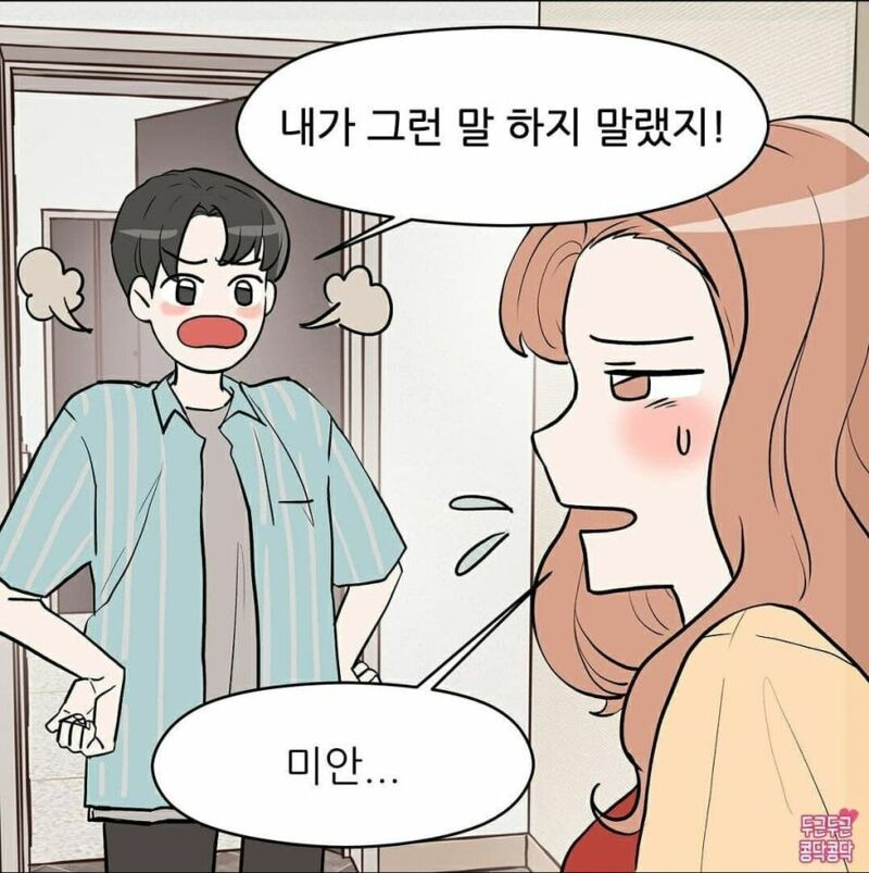 남친이 자기카톡 읽을까 궁금했던 여친 | 인스티즈