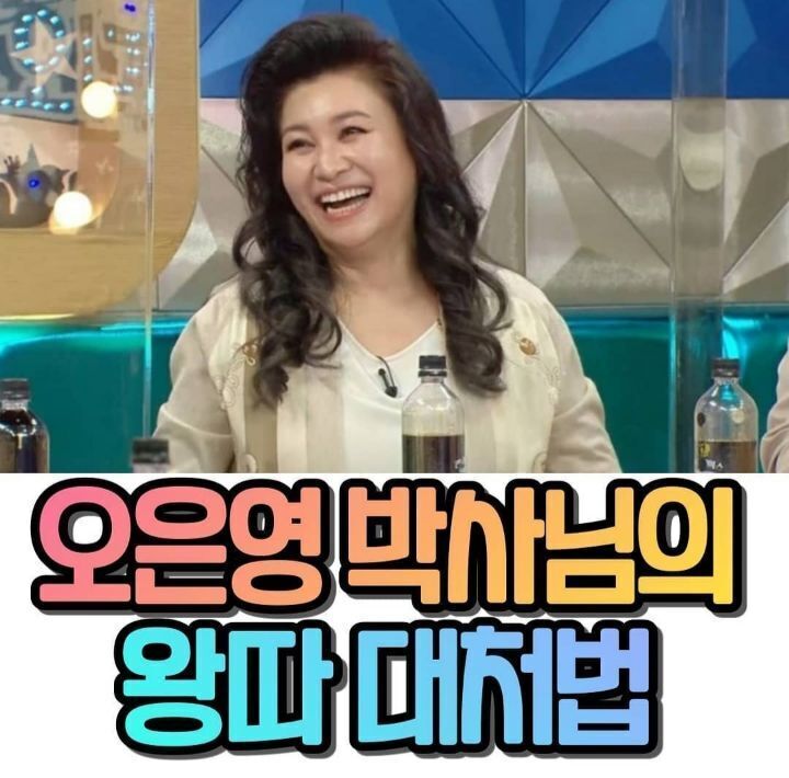 오은영박사님이 알려주는 왕따 대처법.jpg | 인스티즈