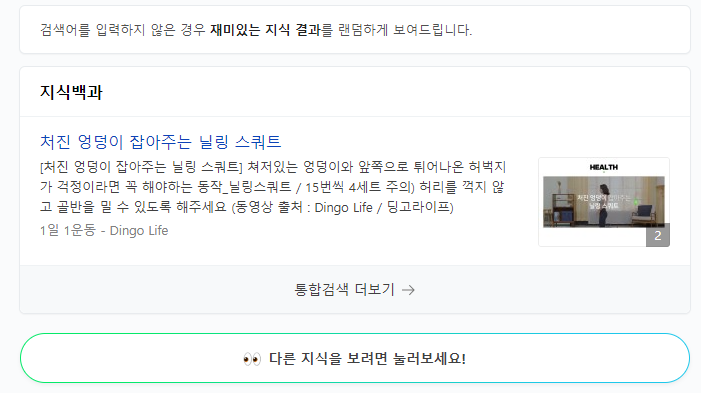 시간 때우기 좋은 잡지식 배우는 곳.Tip | 인스티즈