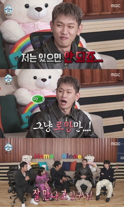 조이랑 잘 만나고 있는 우주 최악의 가수 크러쉬.jpgif | 인스티즈