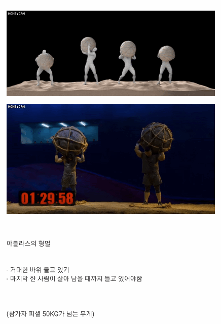 피지컬100) 4번째 퀘스트 공개...GIF | 인스티즈