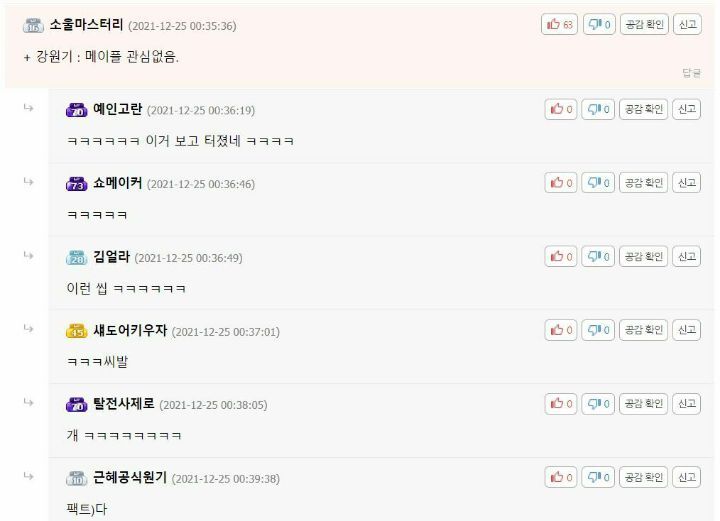 로아와 메이플 현 상황 팩트 | 인스티즈