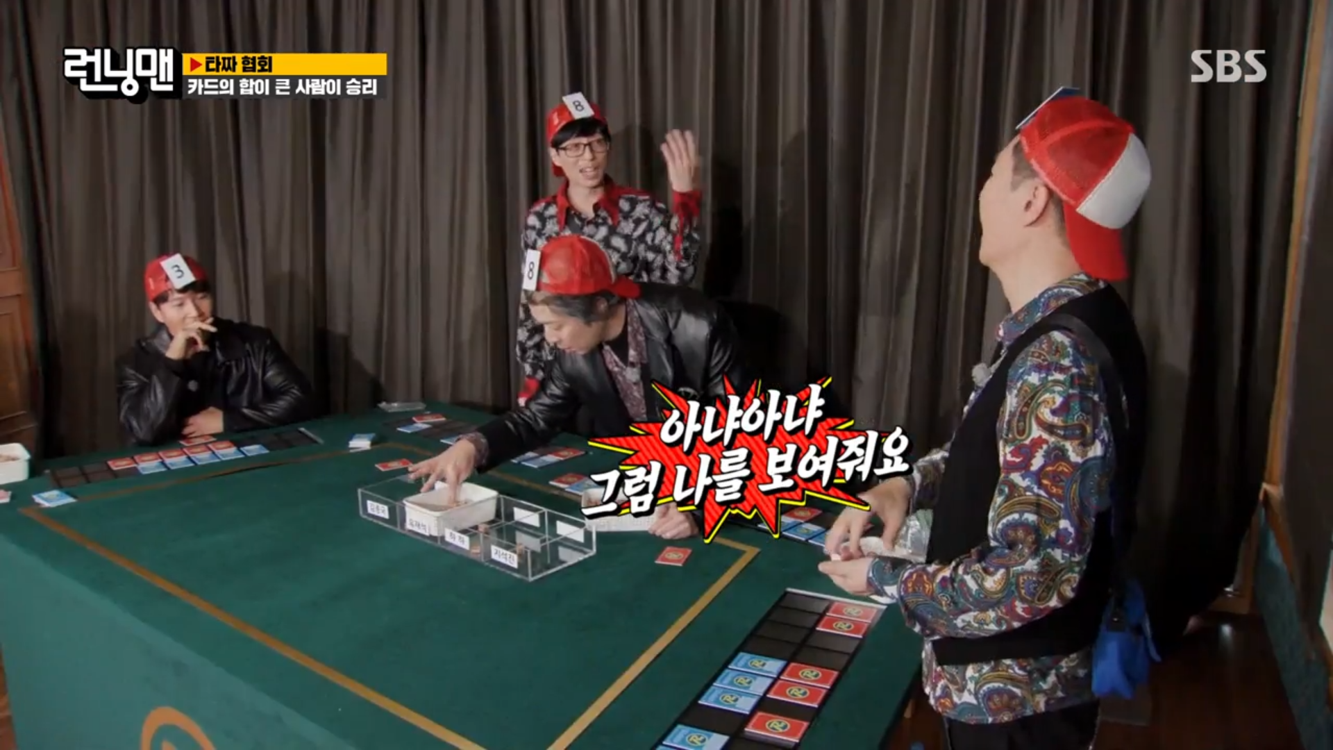 [런닝맨] 어제 타짜편에서 레전드 찍은 왕코형 ㅋㅋㅋㅋㅋㅋㅋㅋㅋㅋㅋ.jpgif | 인스티즈