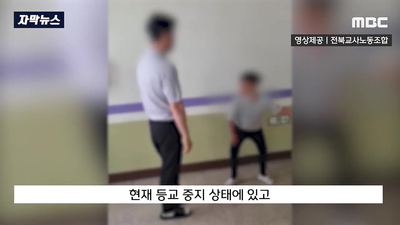 교감 뺨 때린 초등생, 새로운 뉴스 | 인스티즈