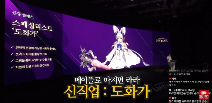 로아 쇼케이스가 난리라 한 번 본 메이플 유튜버 | 인스티즈