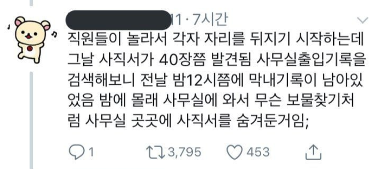 커뮤식 퇴사 하면 되는 이유 ㅋㅋㅋㅋ (Feat. 도비 이스 프리도 안 됨) | 인스티즈
