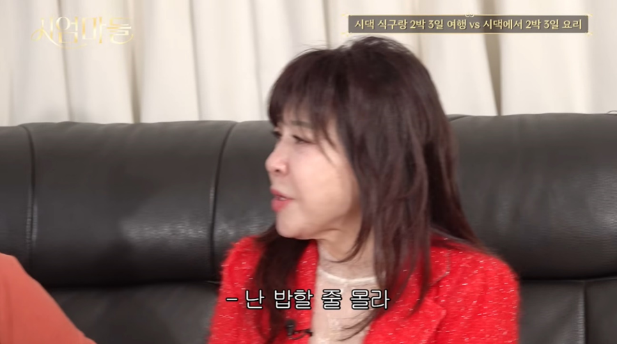 여자들 마다 다른 명절에 시댁이랑 2박 3일 여행 VS 시댁에서 2박 3일 요리 | 인스티즈