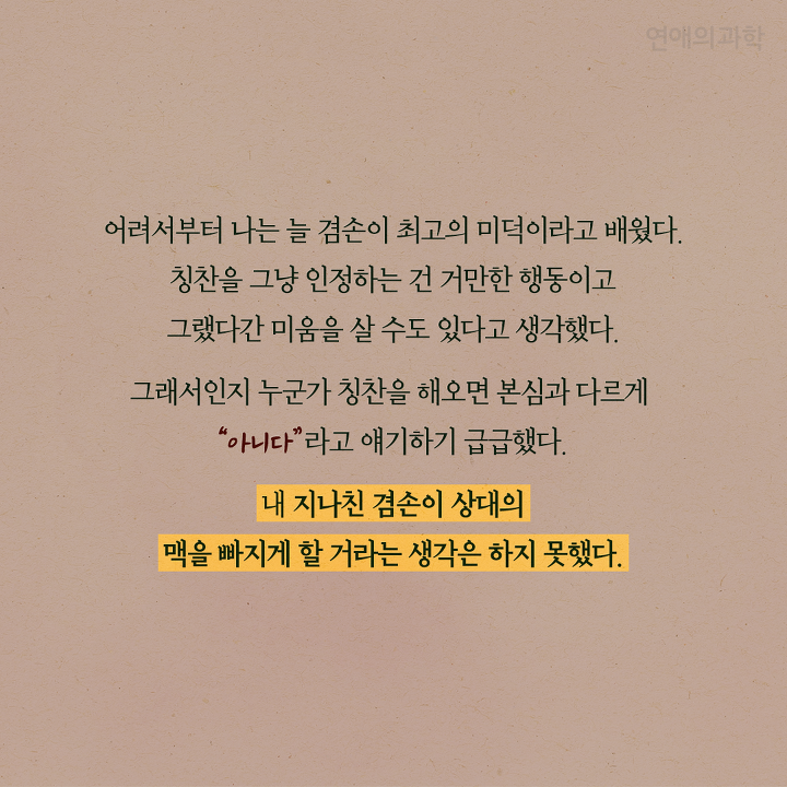 예쁘다는 칭찬에 "아니야"라고 라고 답하면 안 되는 이유 | 인스티즈