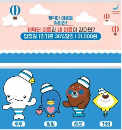 할인 하기는 싫은데.. 이벤트는 해야겠고.. | 인스티즈