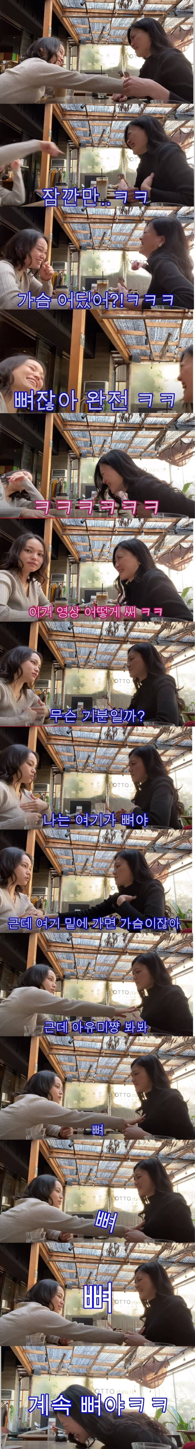 일본 자매의 가슴 대화.JPG | 인스티즈