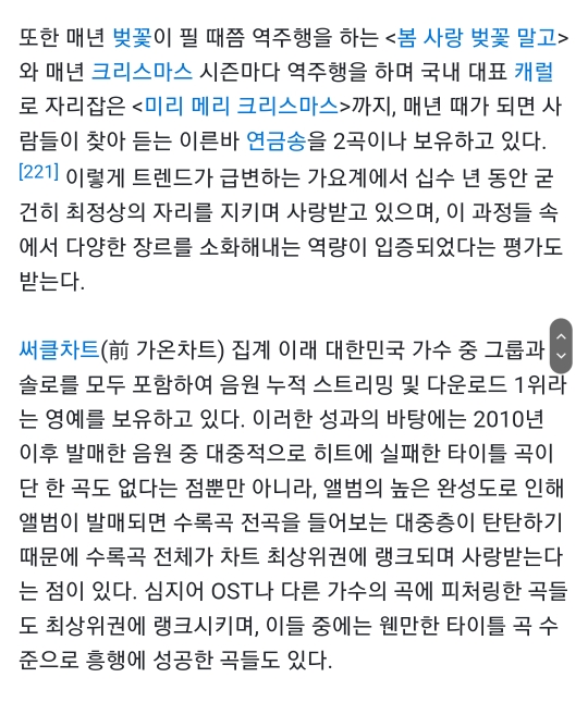 의심의 여지가 없는 대한민국 역대 여성 솔로가수 원탑(GAET) | 인스티즈