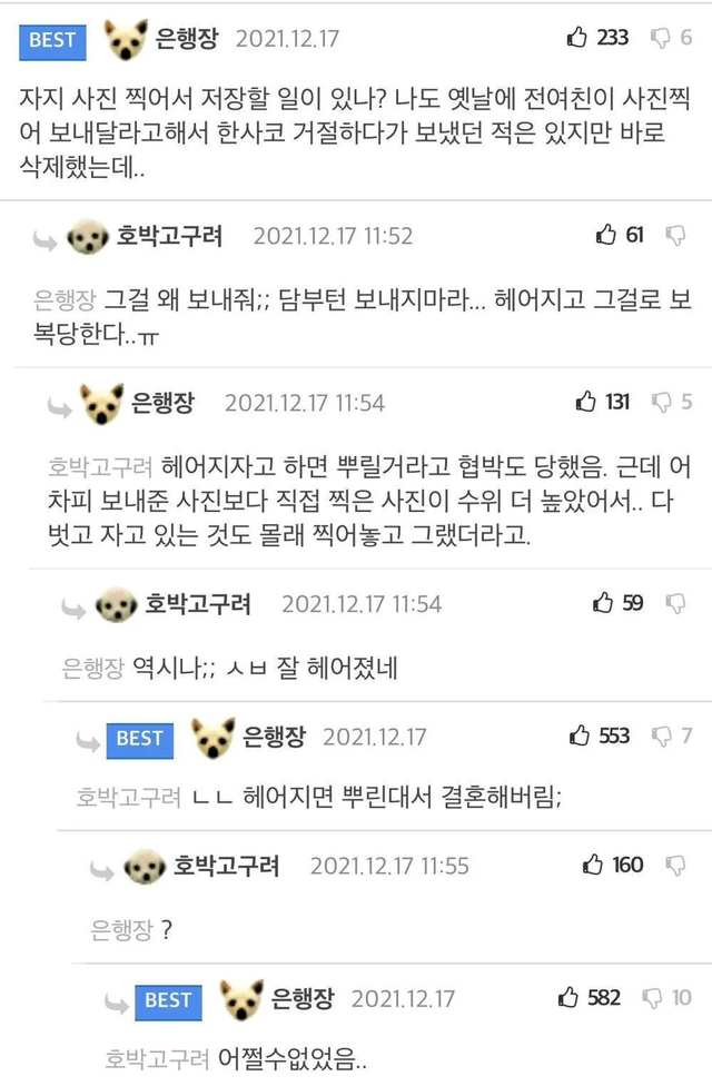 쥬지사진 함부로 보내면 안되는이유 | 인스티즈