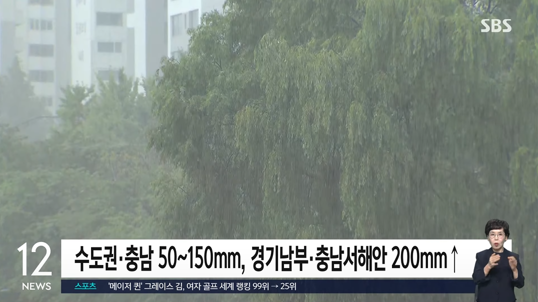 내일부터 모레까지 전국에 많은 비... 경기남부 최대 200mm | 인스티즈