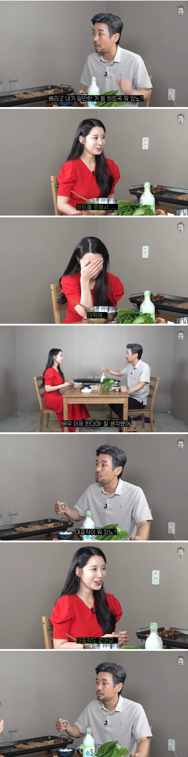 꼰대희에 나온 조현 근황 .jpg | 인스티즈