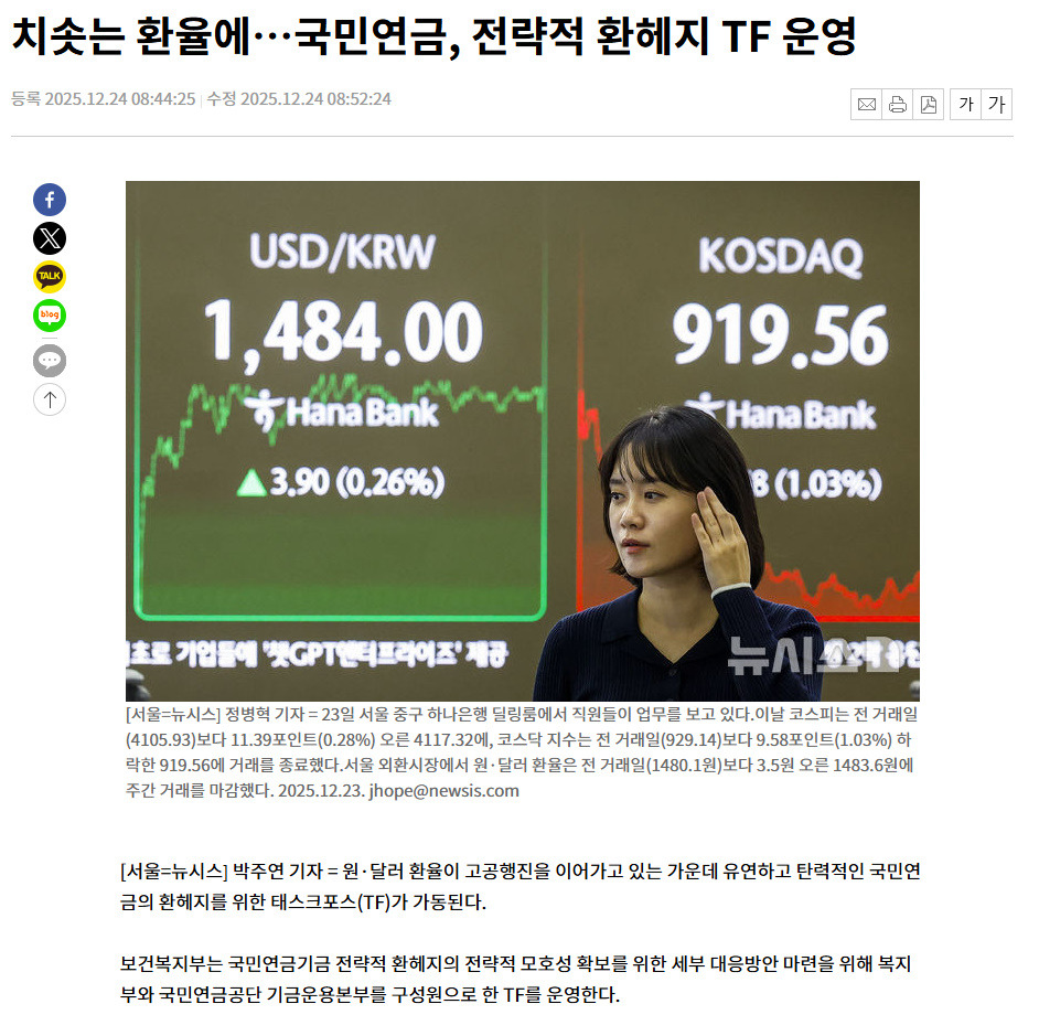 "국민연금을 바치겠다." | 인스티즈