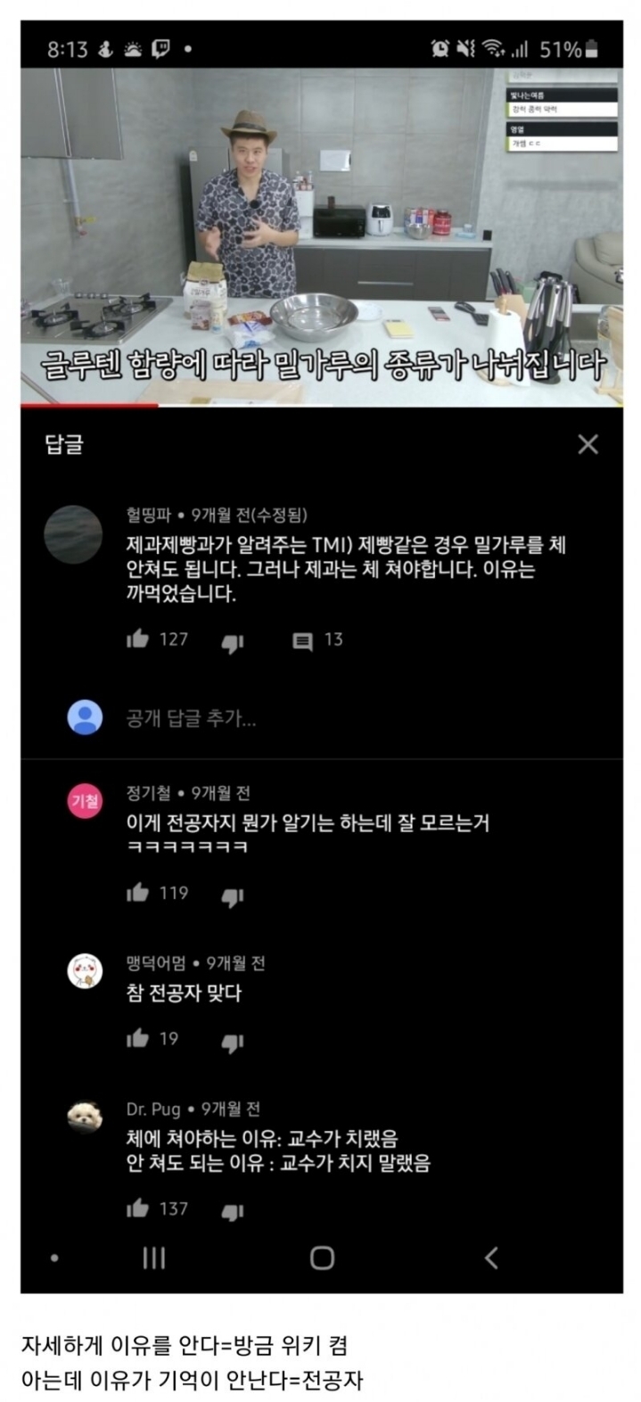 나무위키와 전공자의 차이 | 인스티즈