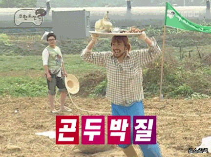 무도 레전드 중 하나 | 인스티즈