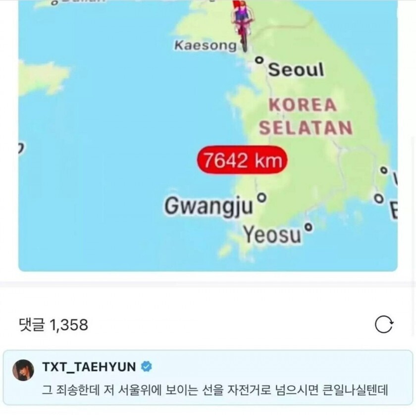 아이돌 만나러 자전거 타고 한국 가겠다는 해외 덕후 | 인스티즈