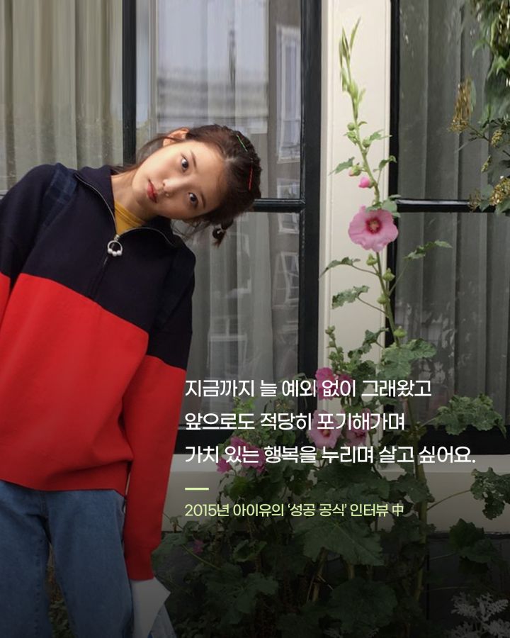 아이유의 명언 | 인스티즈
