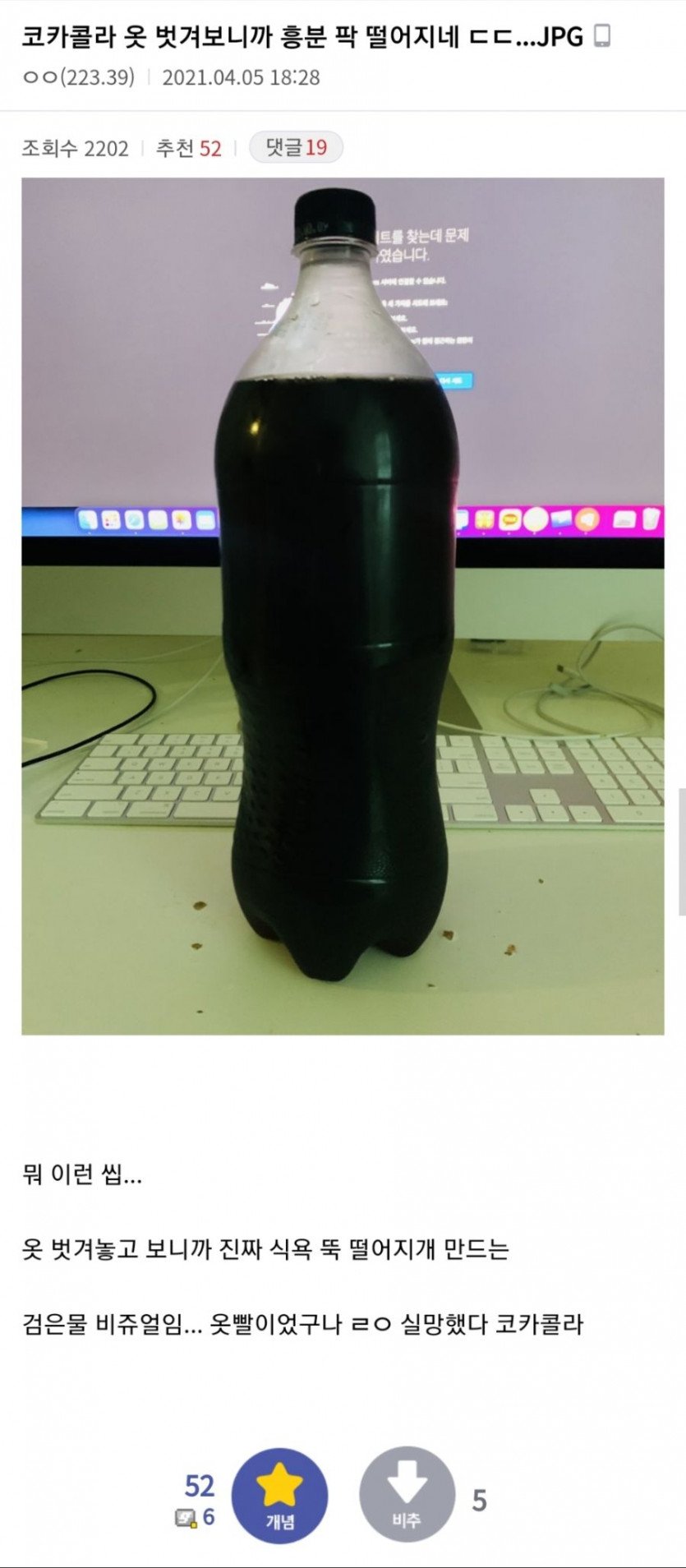 옷 벗겨보니까 흥분 팍 떨어지네 | 인스티즈