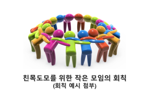 친목하면 안되는 이유가 뭔지 아심? | 인스티즈