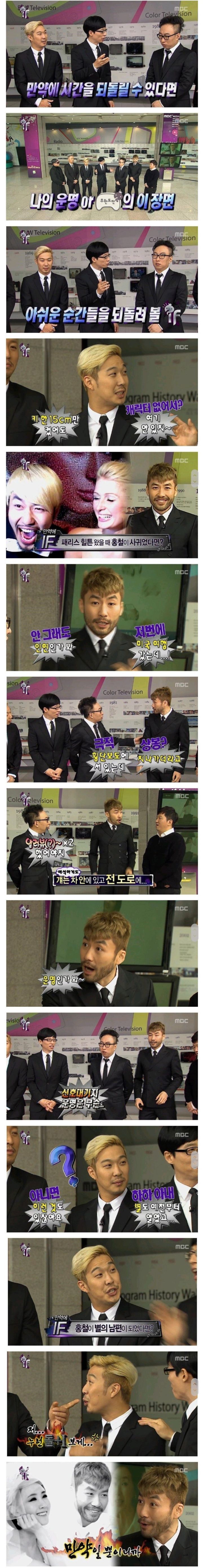 매운 맛 그 자체인 전성기 무한도전 오프닝 토크.jpg | 인스티즈