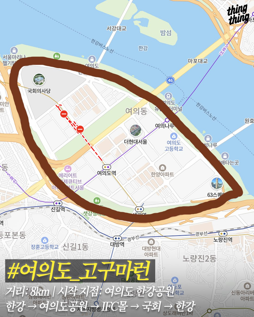 요즘 러너들 사이에 유행한다는 GPS로 그림 그리기 | 인스티즈