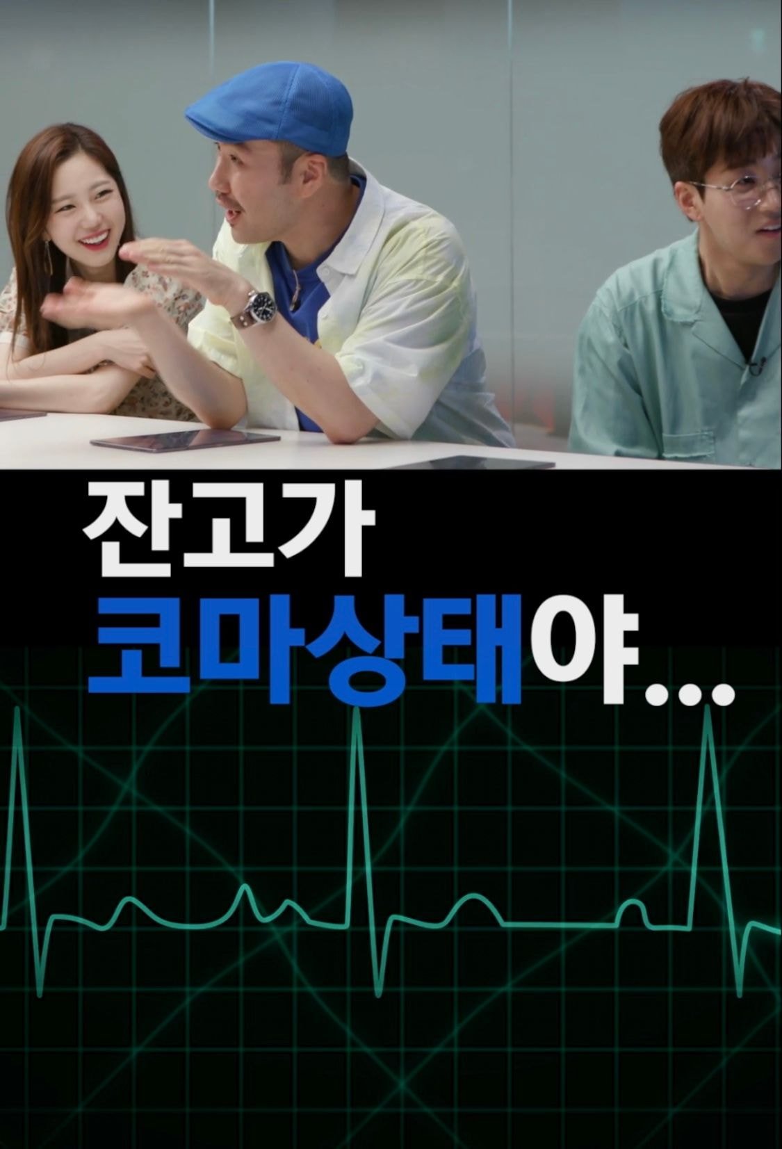 9분만에 50만원 털린 딘딘 (스압) | 인스티즈